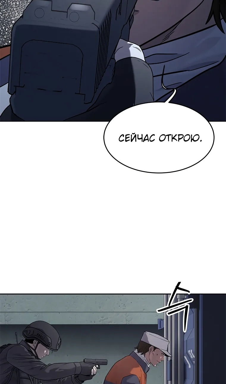Манга Реинкарнация военного - Глава 309 Страница 121