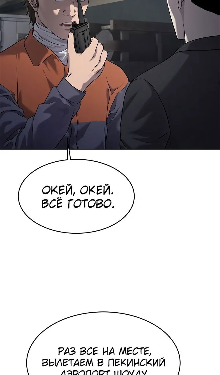 Манга Реинкарнация военного - Глава 309 Страница 22