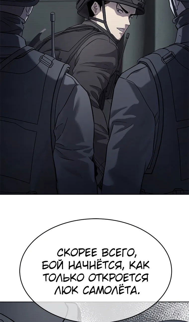 Манга Реинкарнация военного - Глава 309 Страница 134