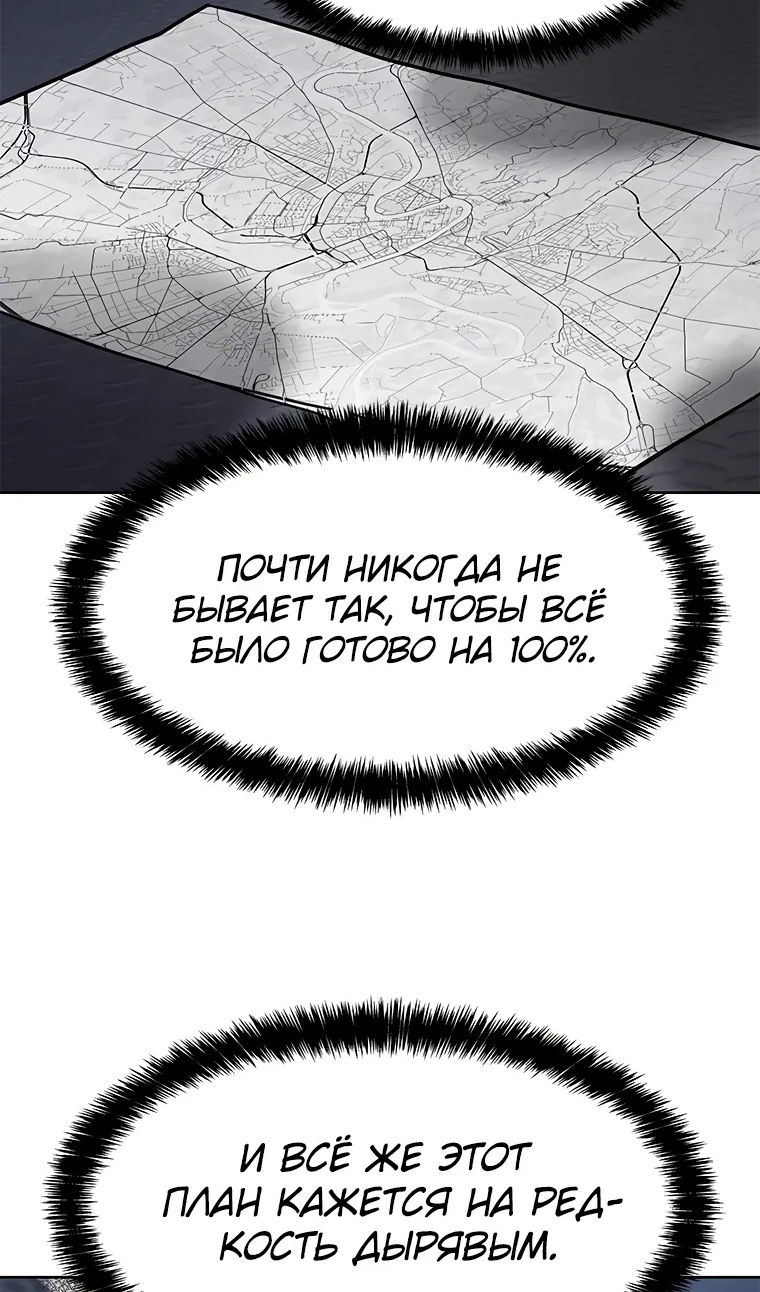 Манга Реинкарнация военного - Глава 309 Страница 57