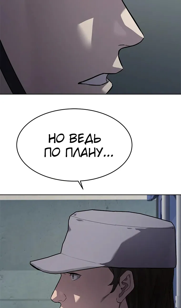 Манга Реинкарнация военного - Глава 309 Страница 117