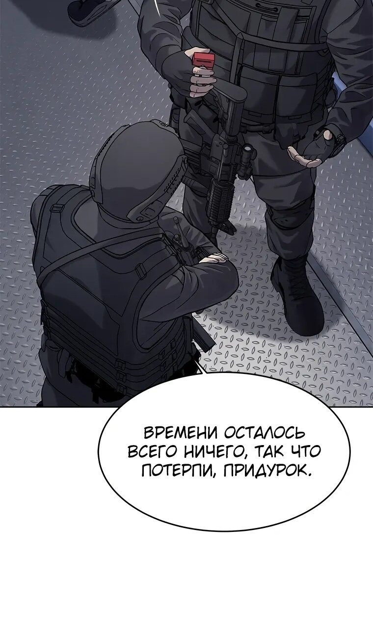 Манга Реинкарнация военного - Глава 309 Страница 77