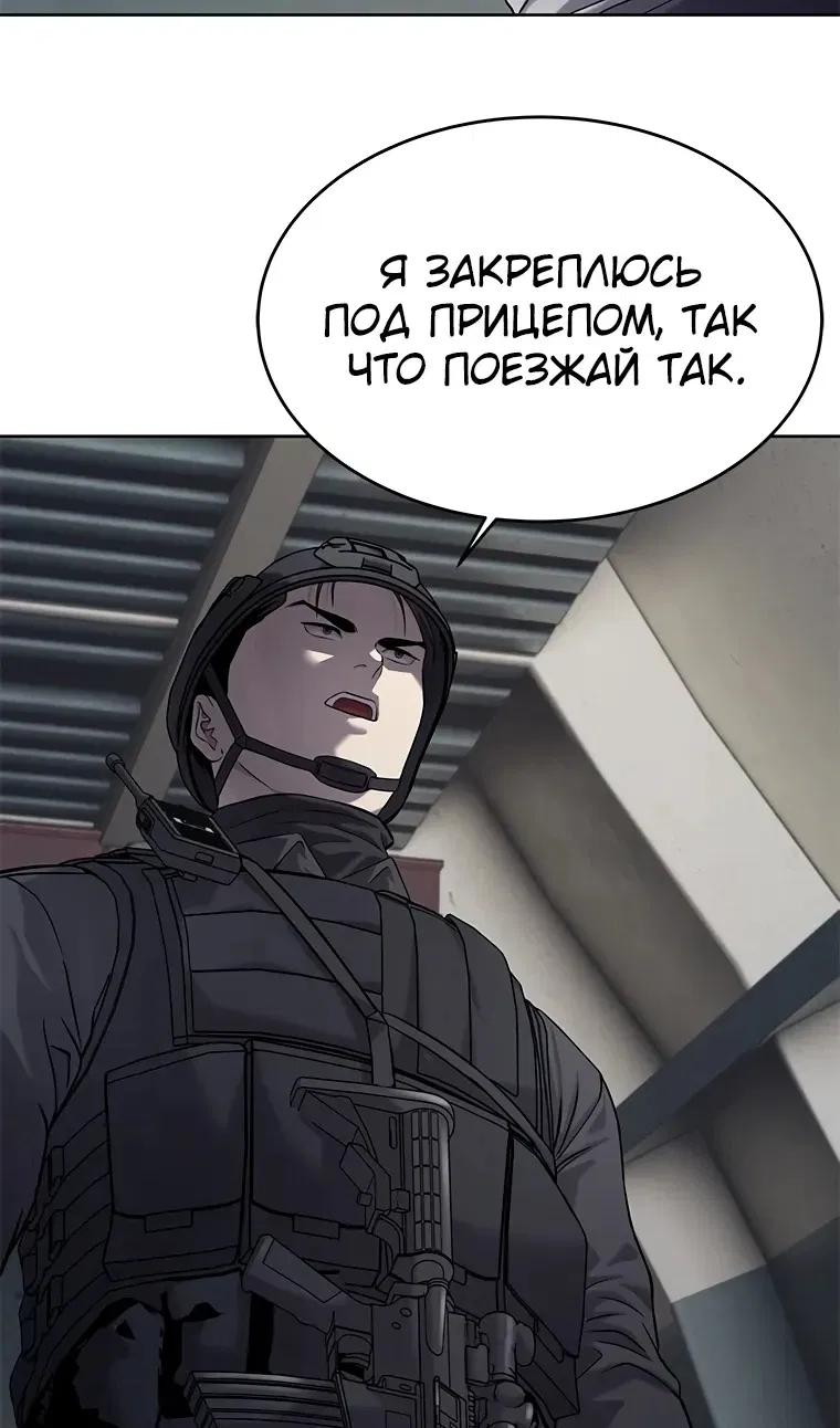 Манга Реинкарнация военного - Глава 309 Страница 102
