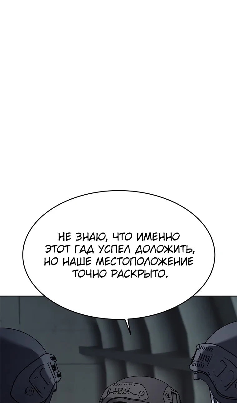 Манга Реинкарнация военного - Глава 309 Страница 133