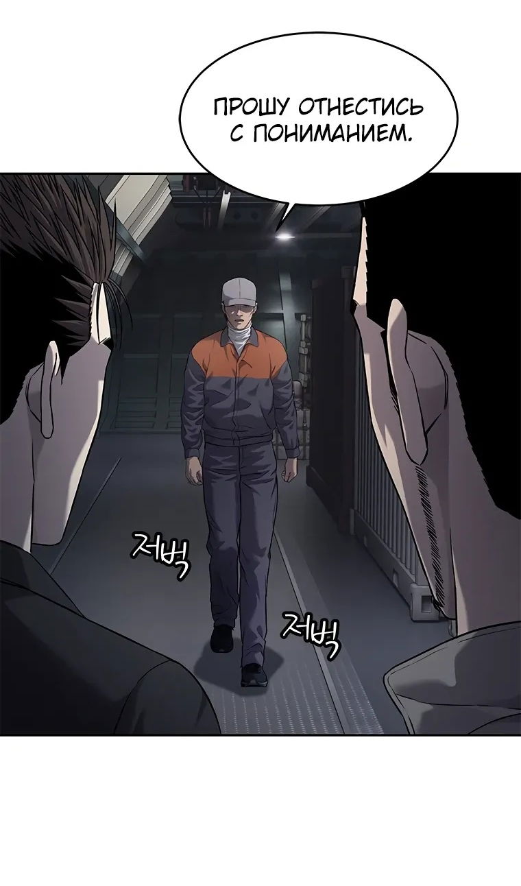 Манга Реинкарнация военного - Глава 309 Страница 15