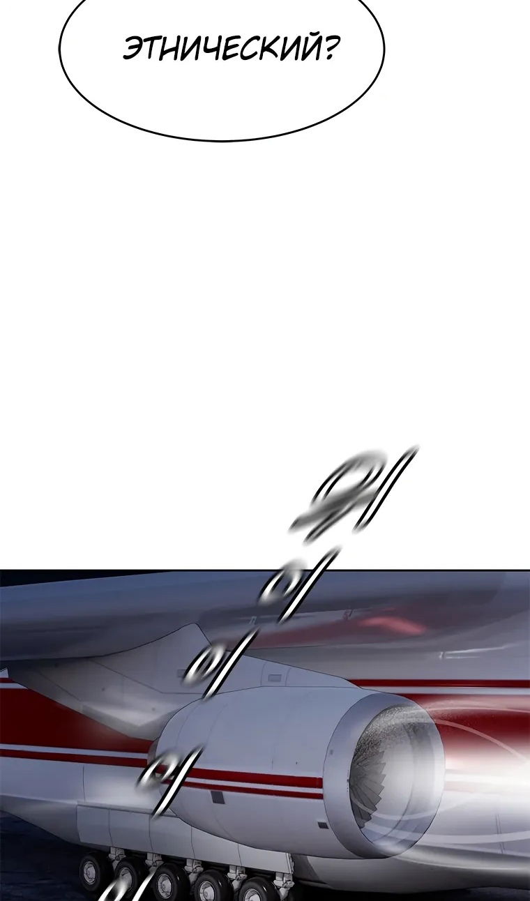 Манга Реинкарнация военного - Глава 309 Страница 25