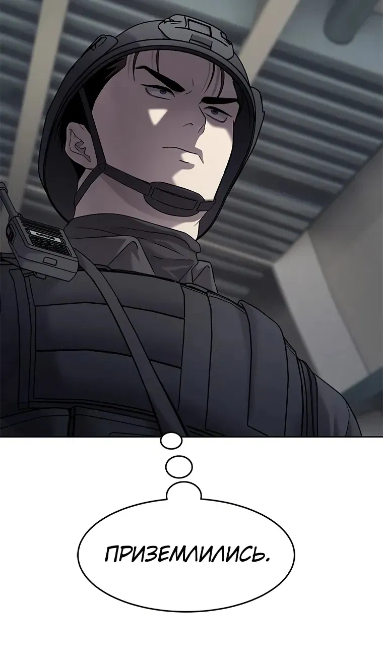 Манга Реинкарнация военного - Глава 309 Страница 112