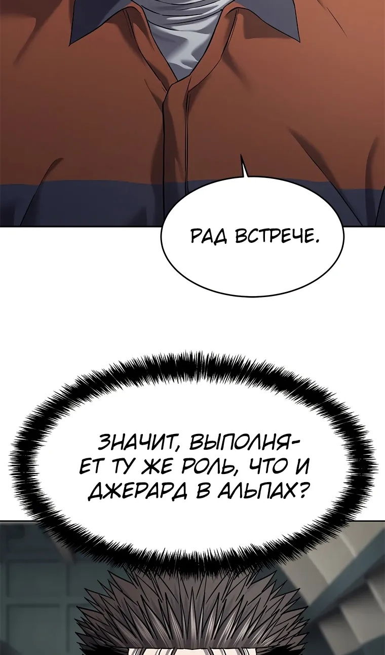 Манга Реинкарнация военного - Глава 309 Страница 18