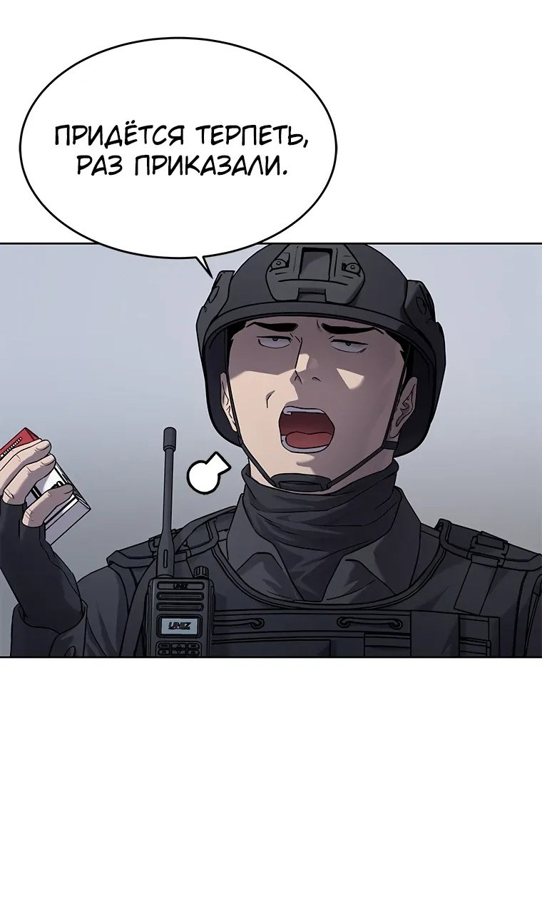 Манга Реинкарнация военного - Глава 309 Страница 78