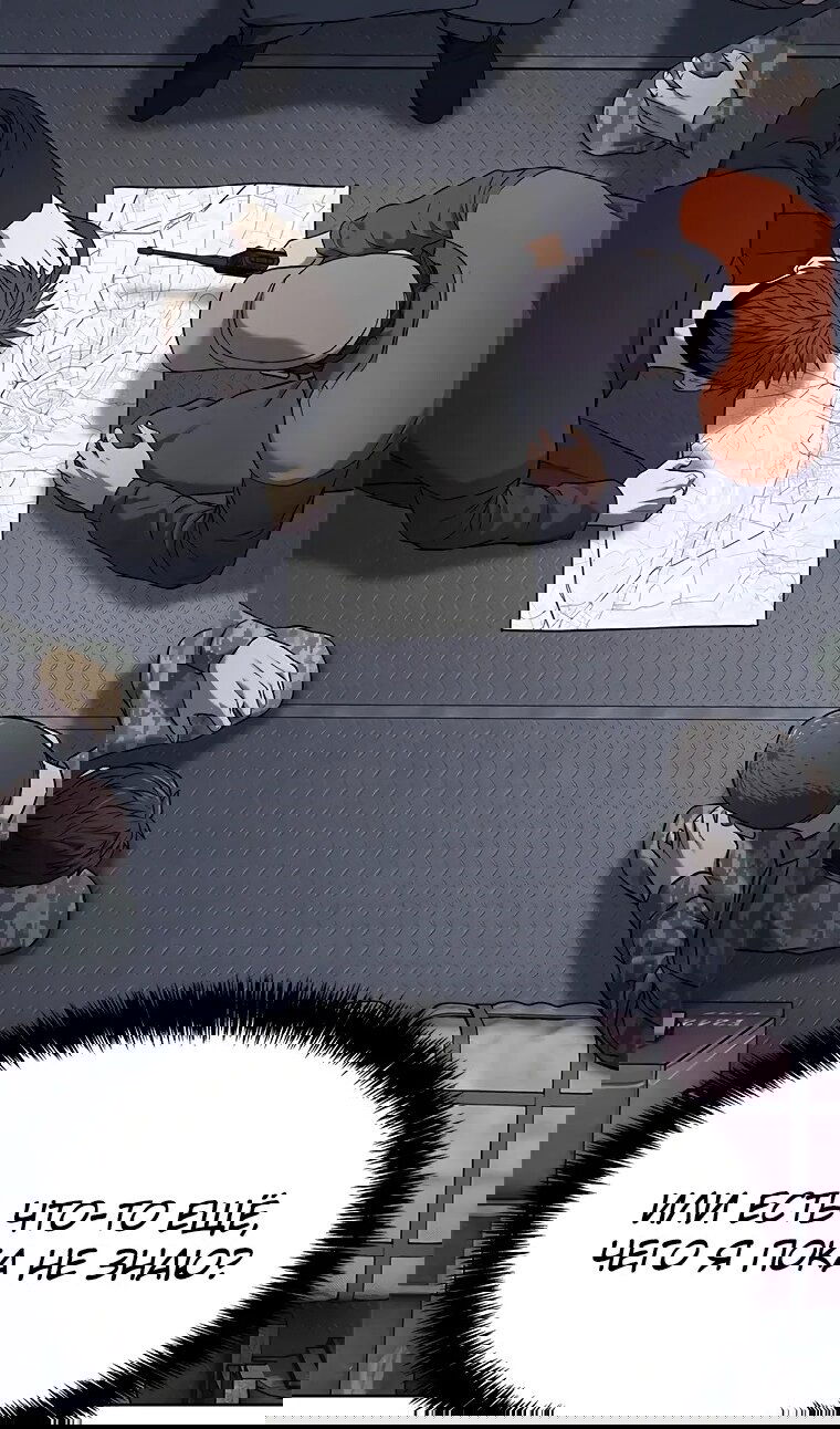 Манга Реинкарнация военного - Глава 309 Страница 60