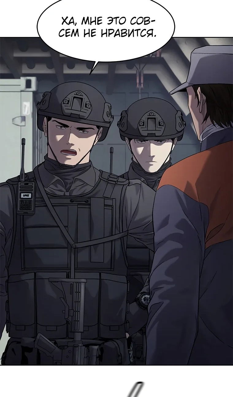 Манга Реинкарнация военного - Глава 309 Страница 88