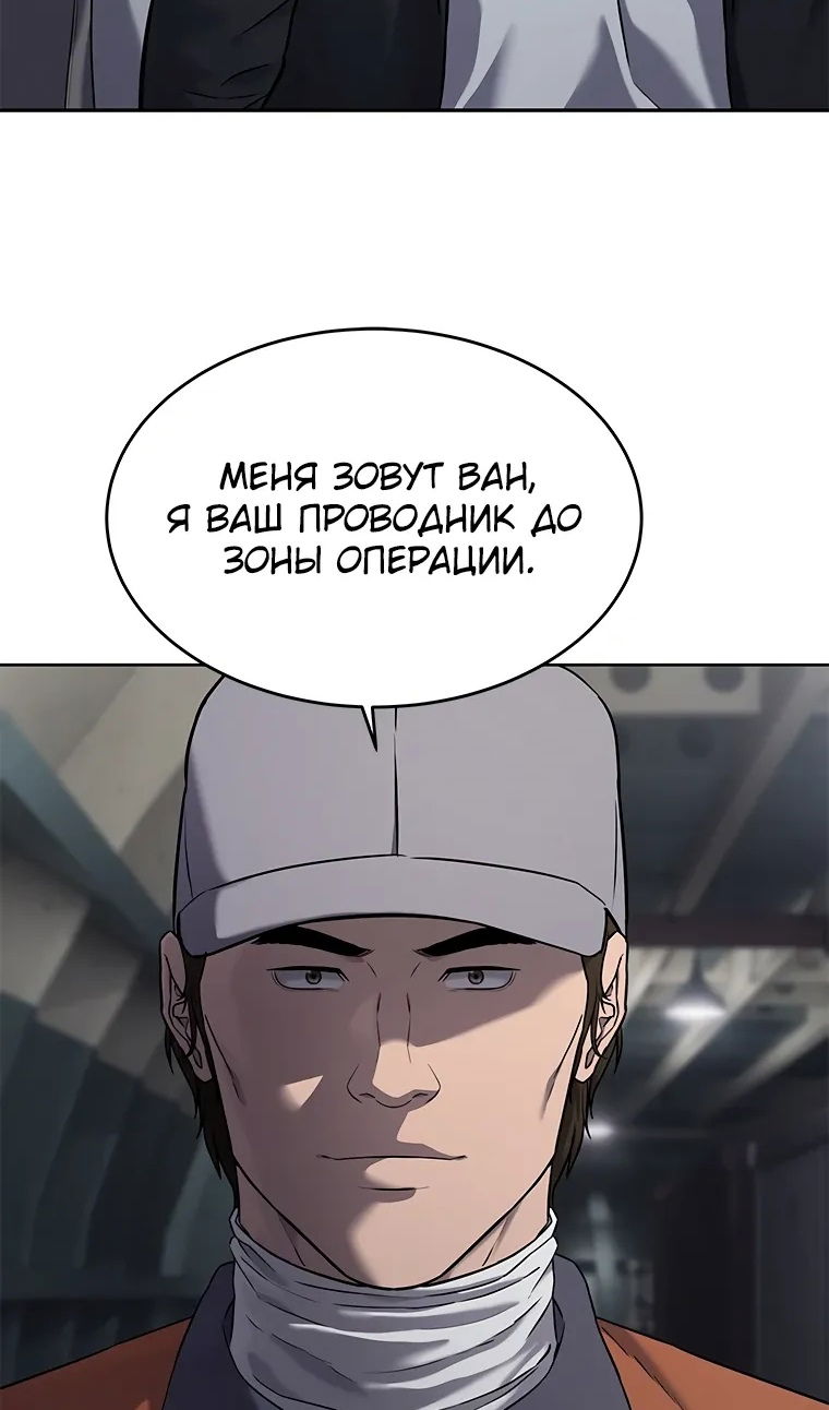 Манга Реинкарнация военного - Глава 309 Страница 17