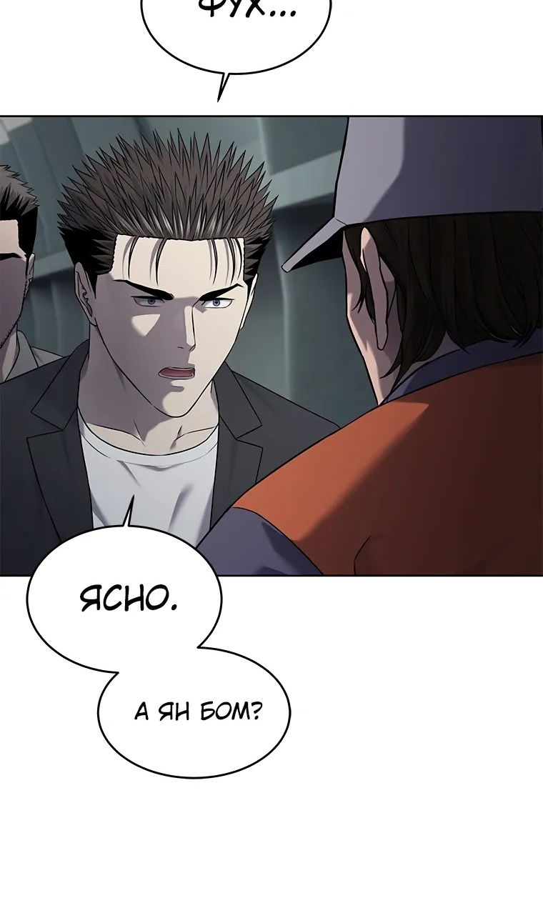 Манга Реинкарнация военного - Глава 309 Страница 48