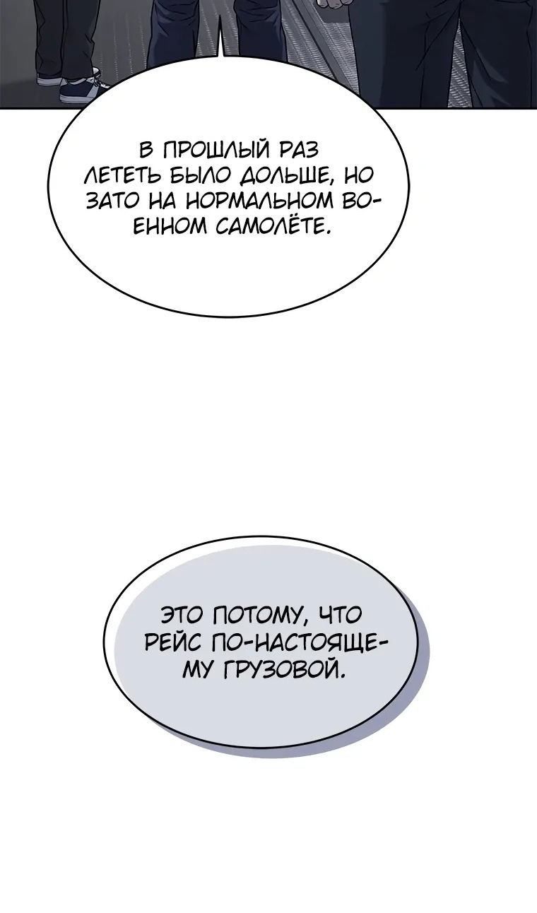 Манга Реинкарнация военного - Глава 309 Страница 14