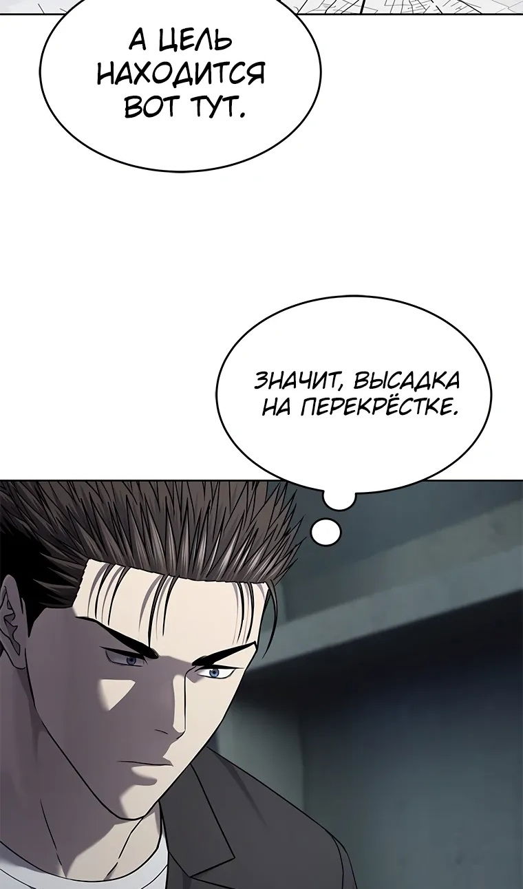 Манга Реинкарнация военного - Глава 309 Страница 44