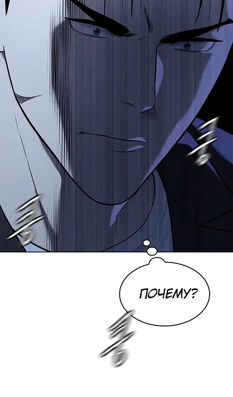 Манга Реинкарнация военного - Глава 309 Страница 36