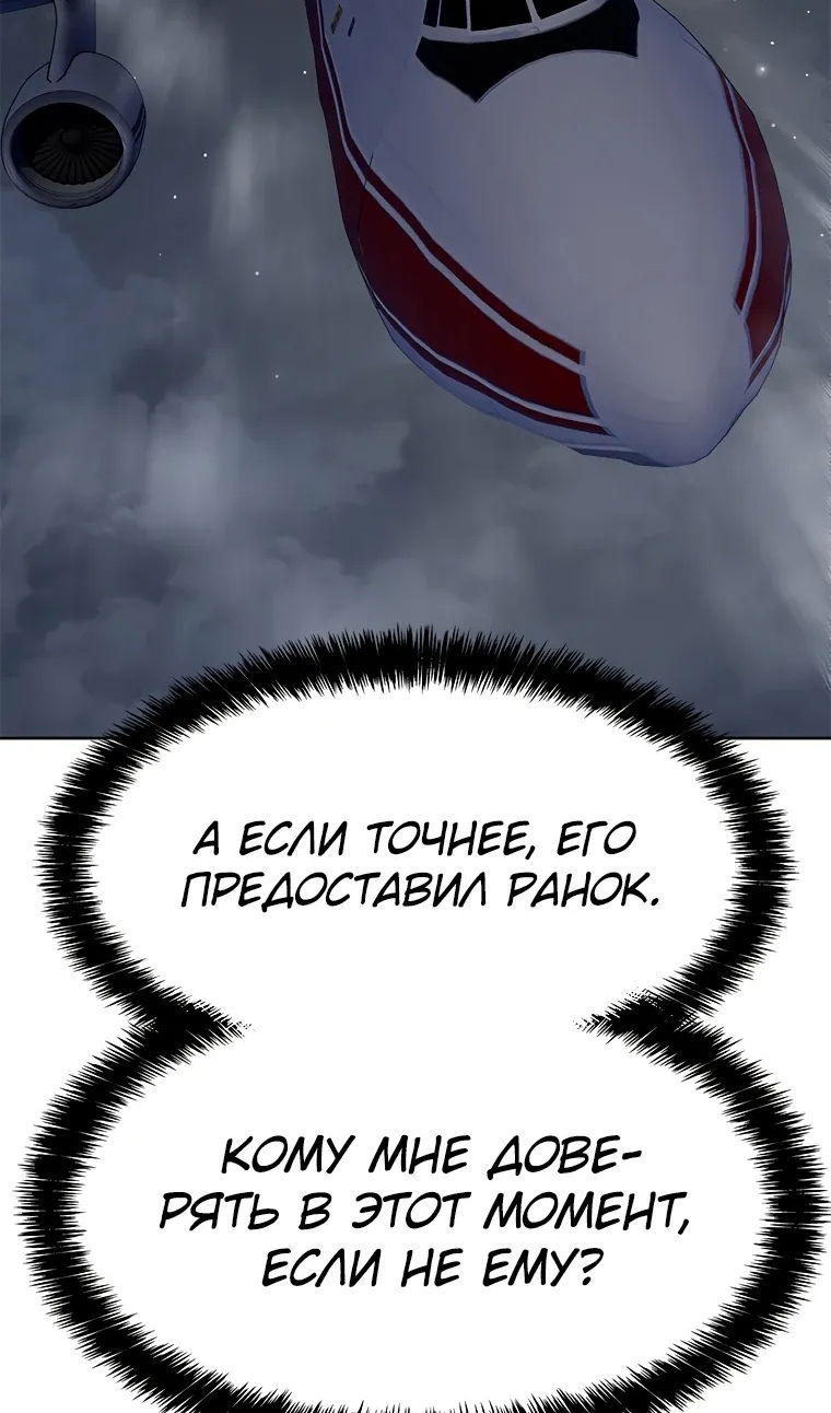 Манга Реинкарнация военного - Глава 309 Страница 63