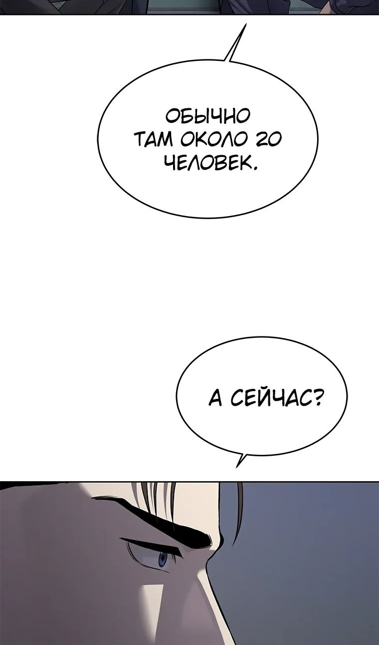 Манга Реинкарнация военного - Глава 309 Страница 46