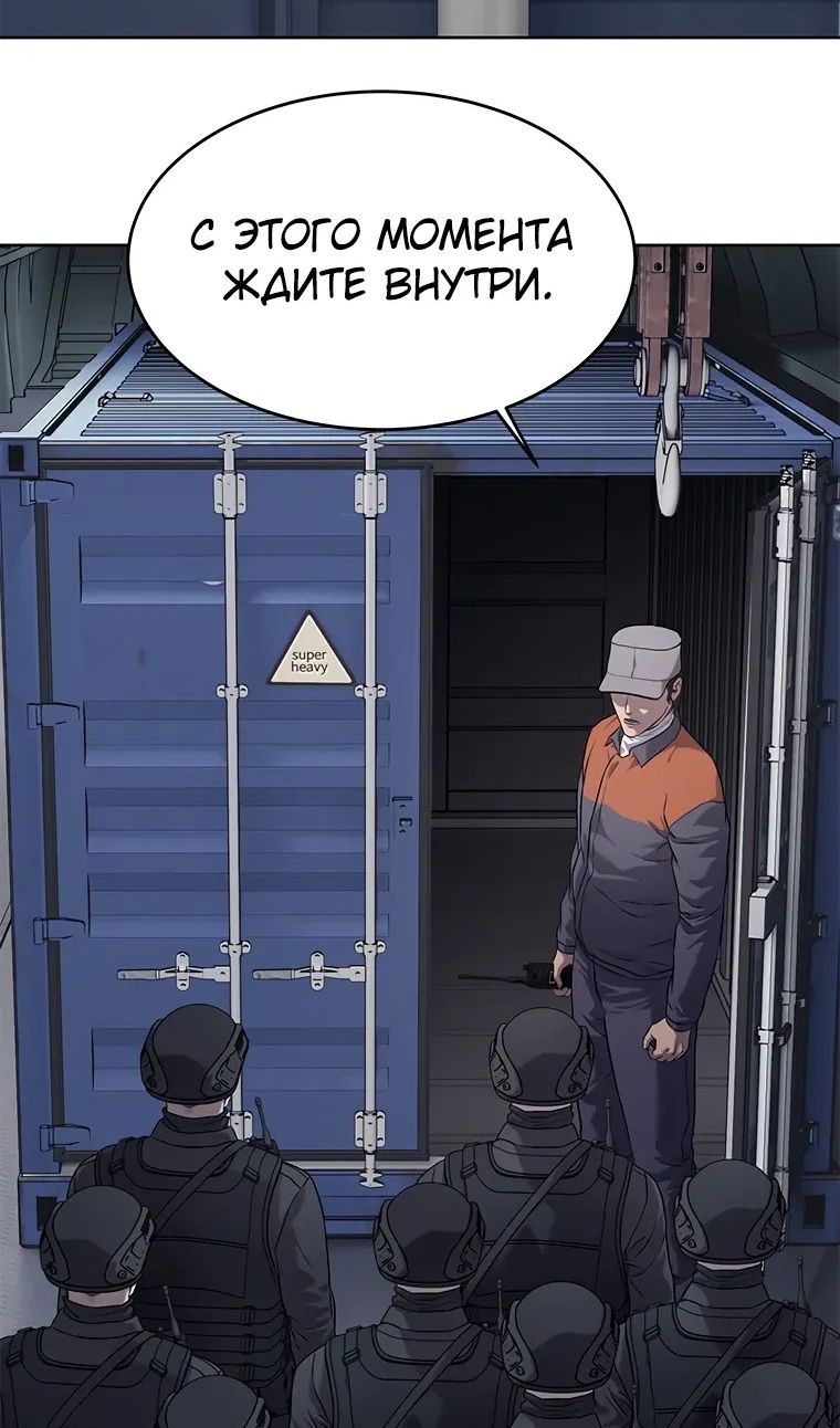 Манга Реинкарнация военного - Глава 309 Страница 85