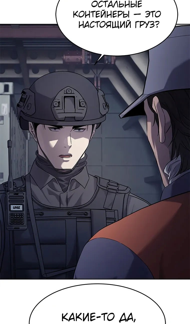 Манга Реинкарнация военного - Глава 309 Страница 99