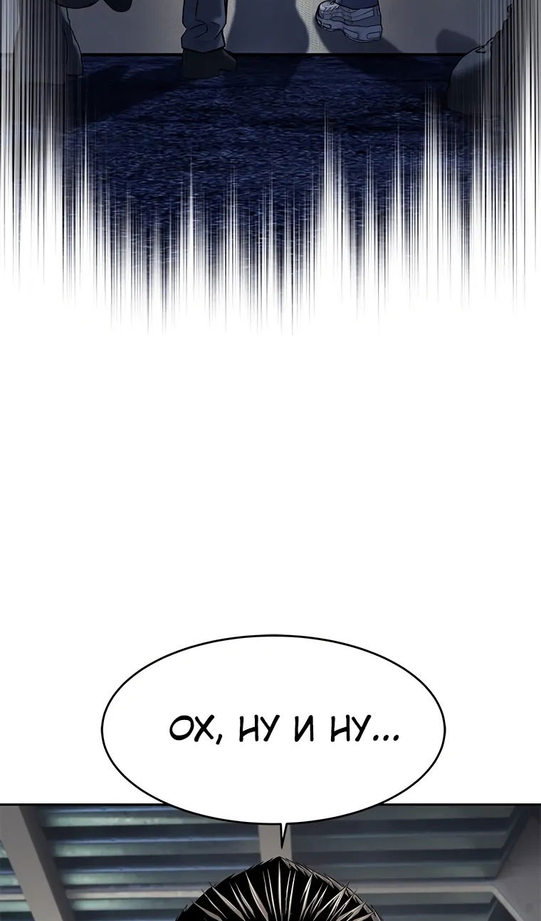 Манга Реинкарнация военного - Глава 309 Страница 11