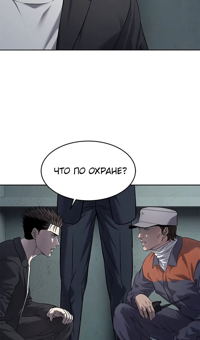 Манга Реинкарнация военного - Глава 309 Страница 45