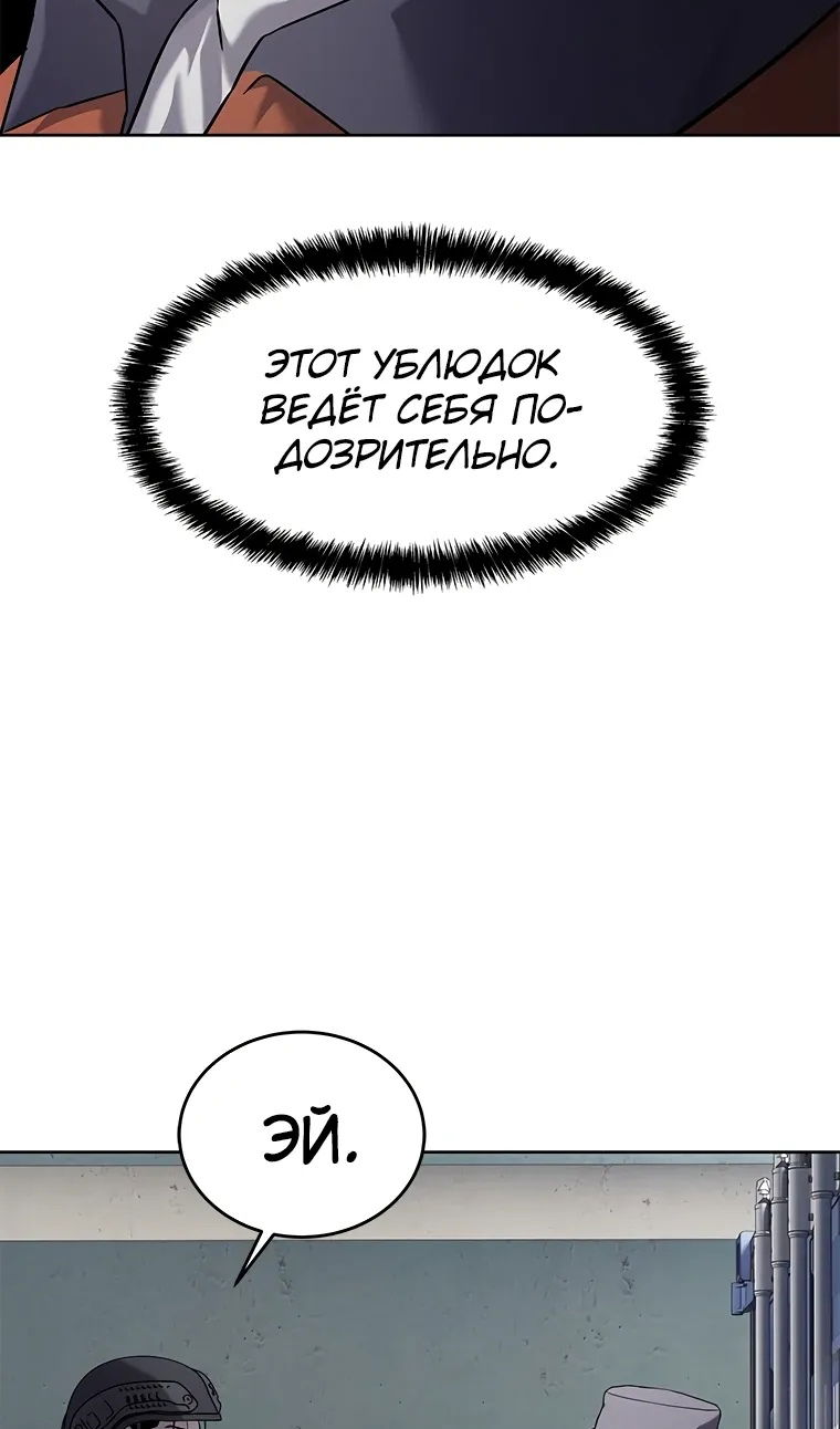 Манга Реинкарнация военного - Глава 309 Страница 115