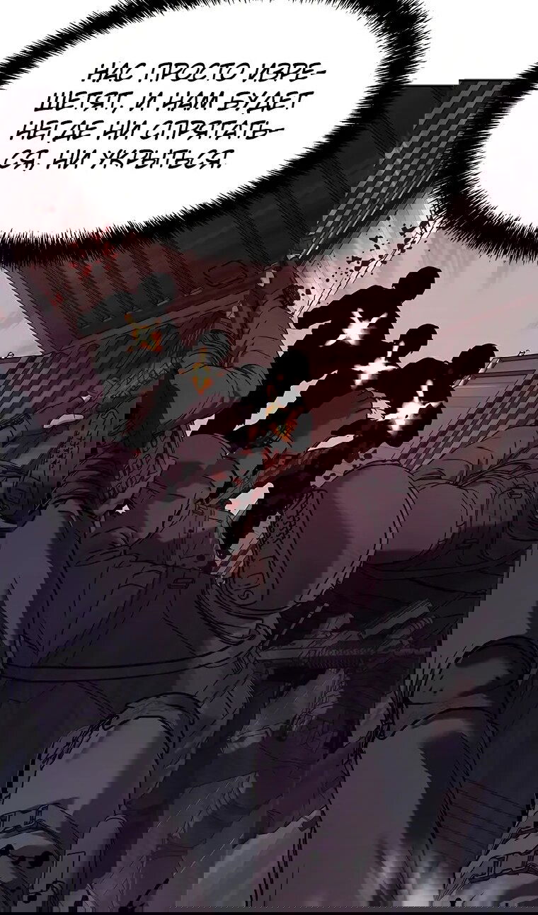 Манга Реинкарнация военного - Глава 309 Страница 95