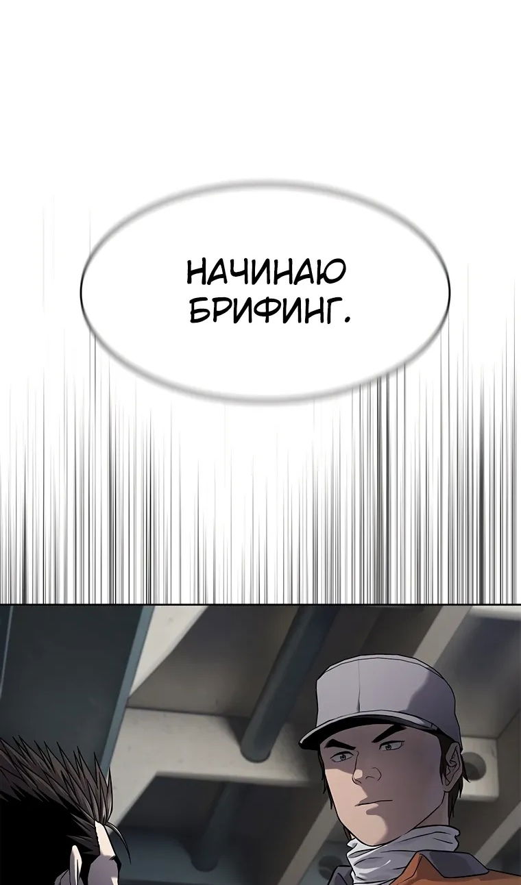 Манга Реинкарнация военного - Глава 309 Страница 37