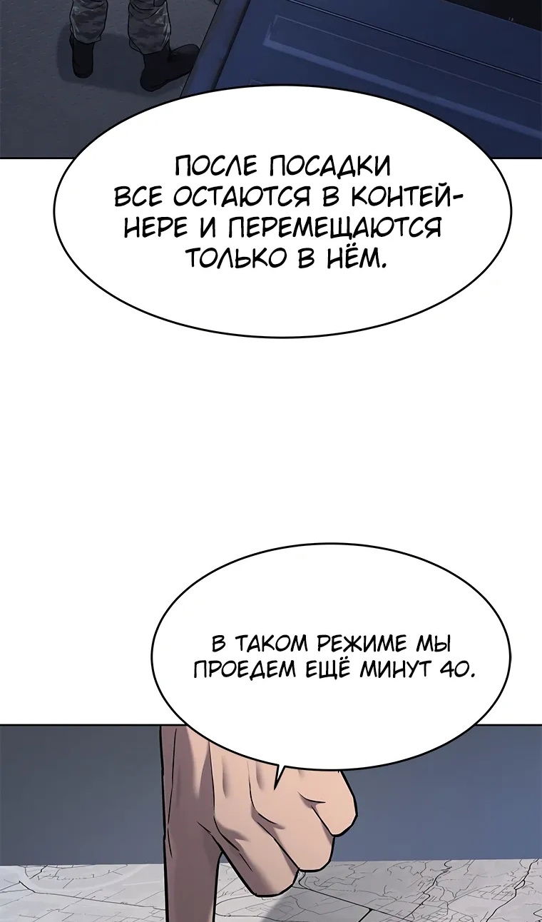 Манга Реинкарнация военного - Глава 309 Страница 42