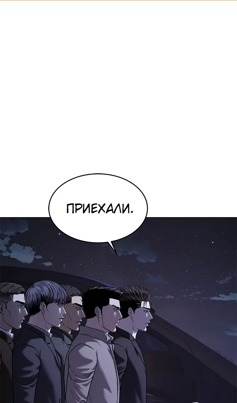 Манга Реинкарнация военного - Глава 309 Страница 2