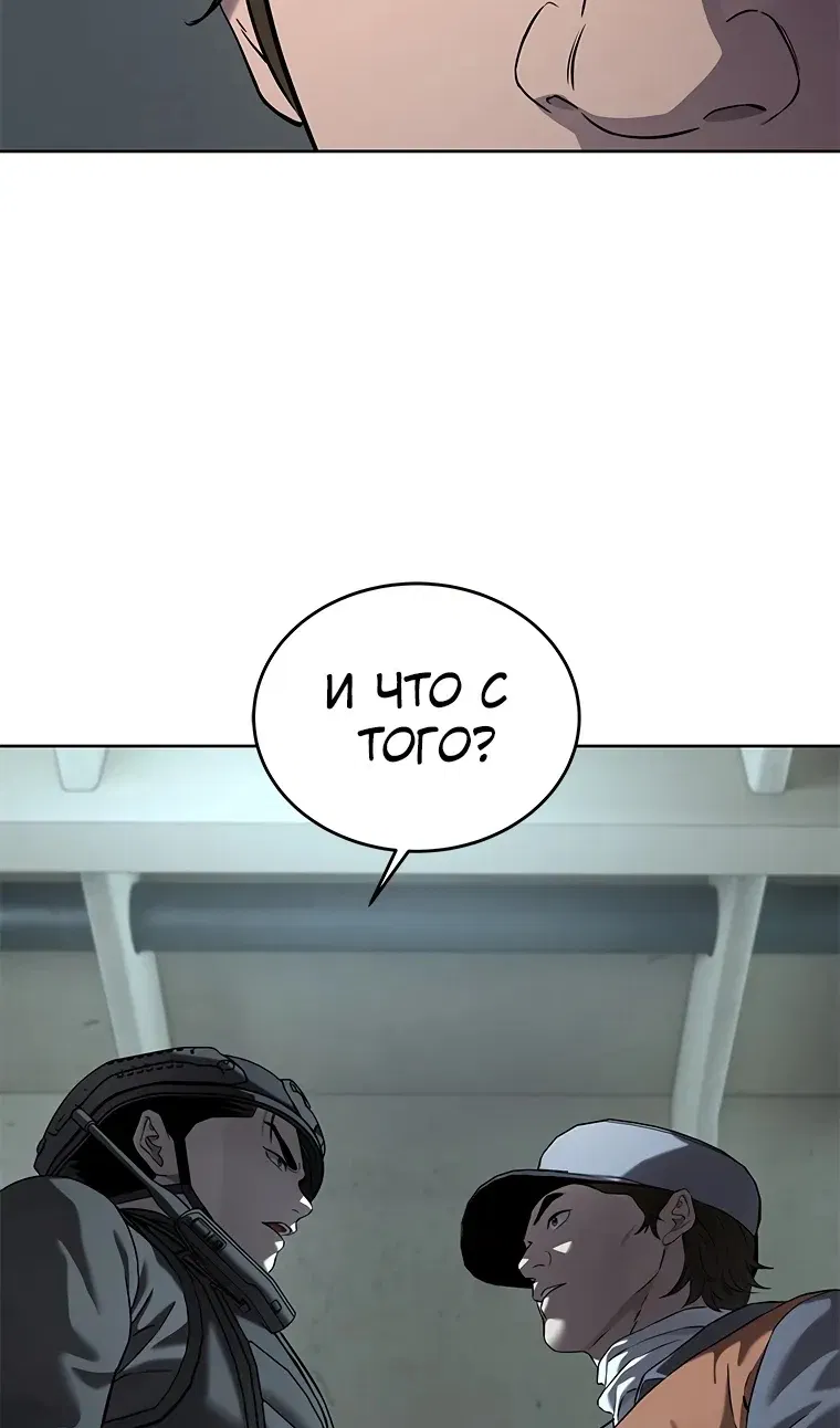 Манга Реинкарнация военного - Глава 309 Страница 104