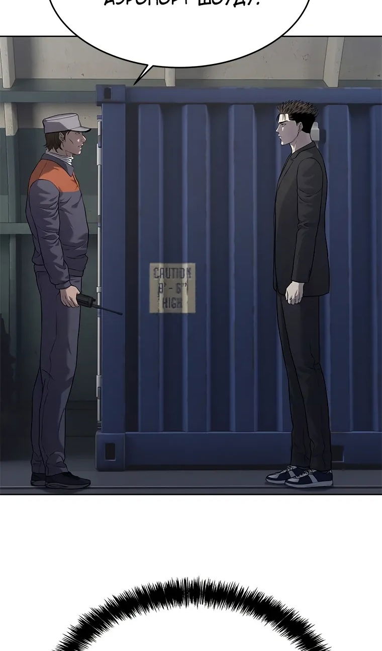 Манга Реинкарнация военного - Глава 309 Страница 23