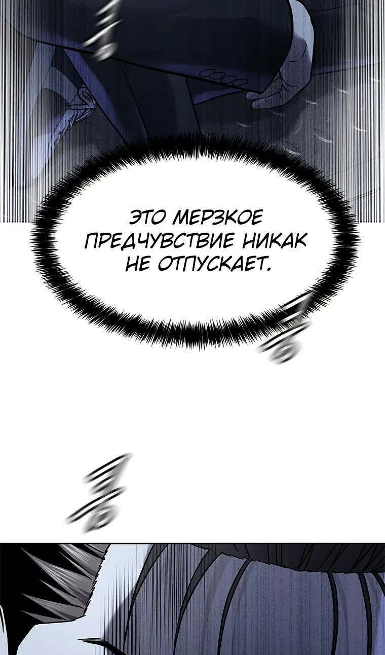 Манга Реинкарнация военного - Глава 309 Страница 35