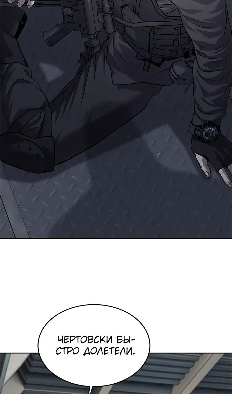 Манга Реинкарнация военного - Глава 309 Страница 82