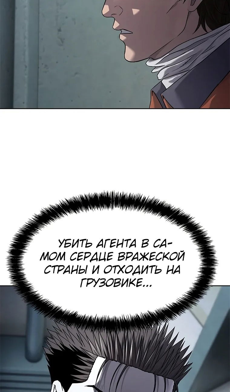 Манга Реинкарнация военного - Глава 309 Страница 55