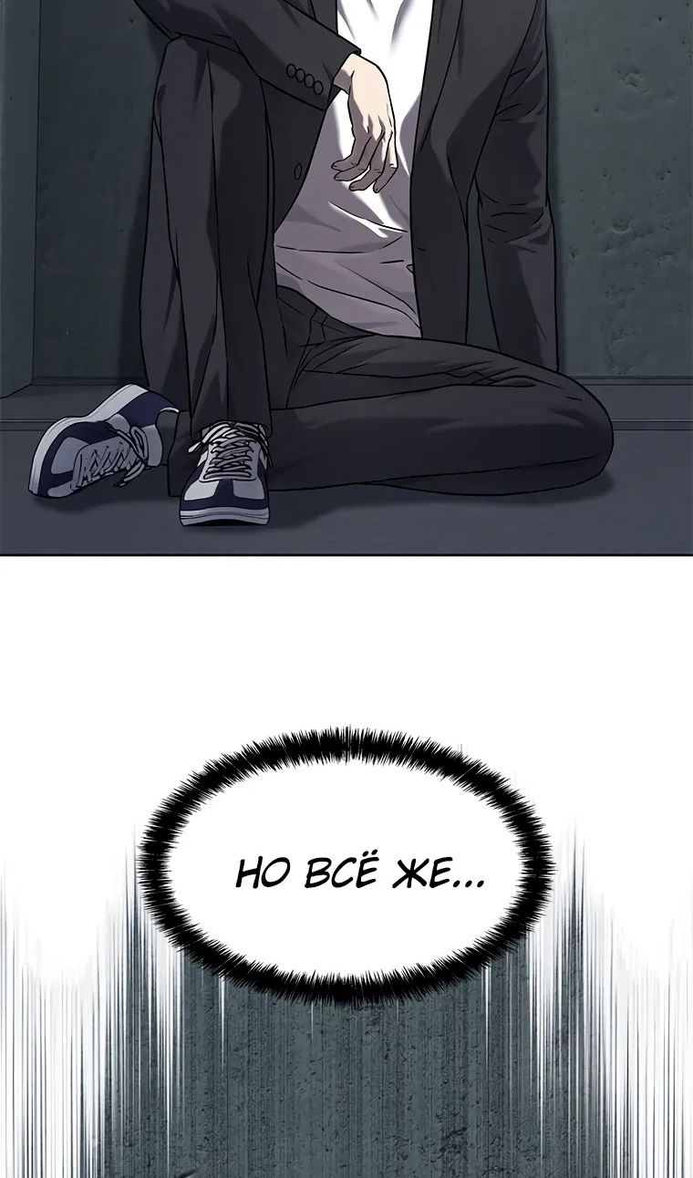 Манга Реинкарнация военного - Глава 309 Страница 33