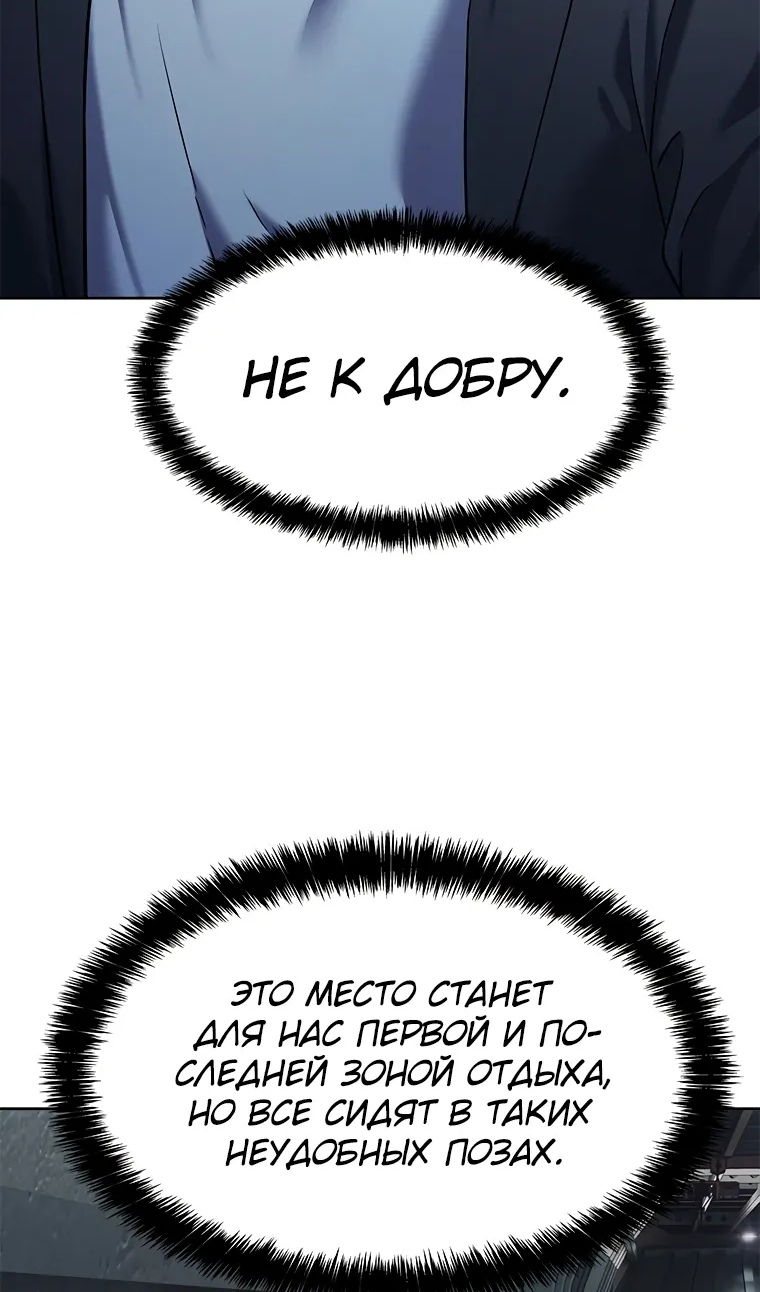 Манга Реинкарнация военного - Глава 309 Страница 29