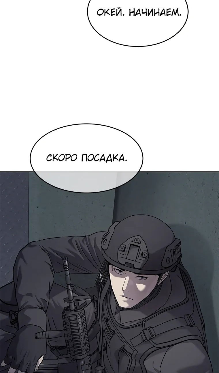 Манга Реинкарнация военного - Глава 309 Страница 81