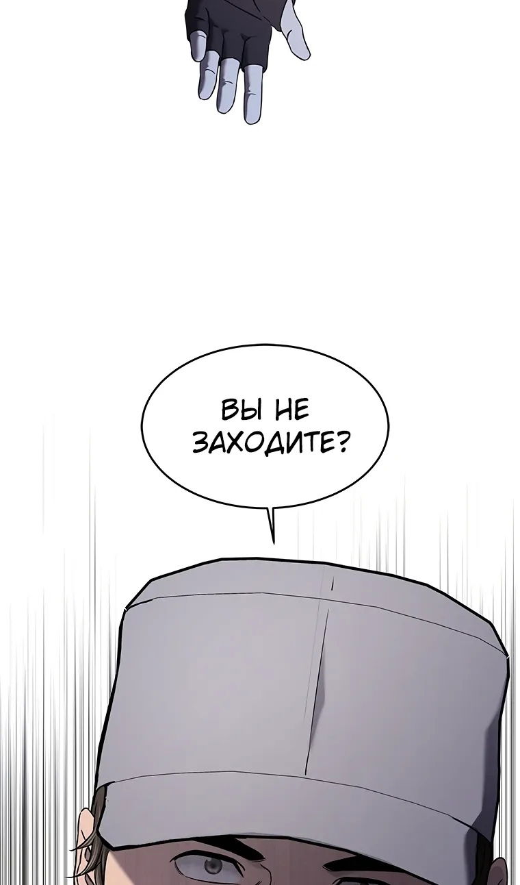 Манга Реинкарнация военного - Глава 309 Страница 97