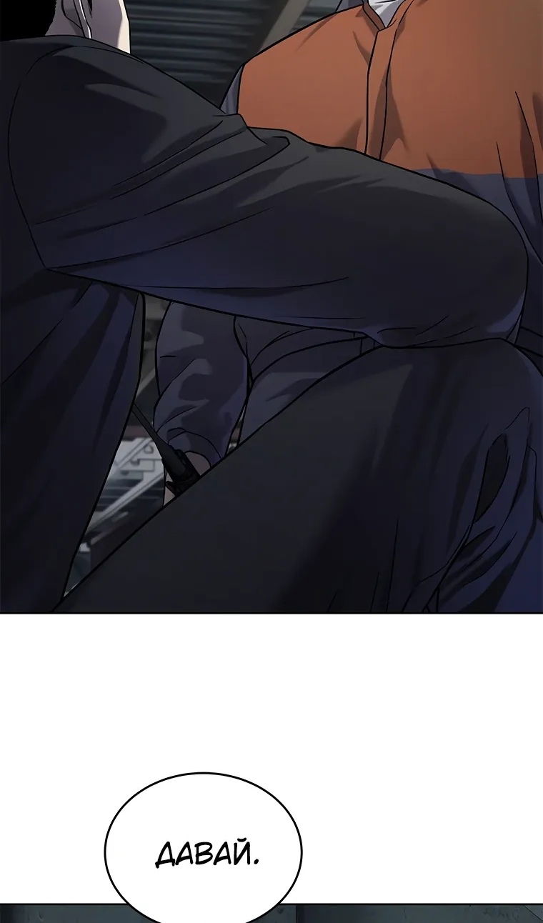 Манга Реинкарнация военного - Глава 309 Страница 38