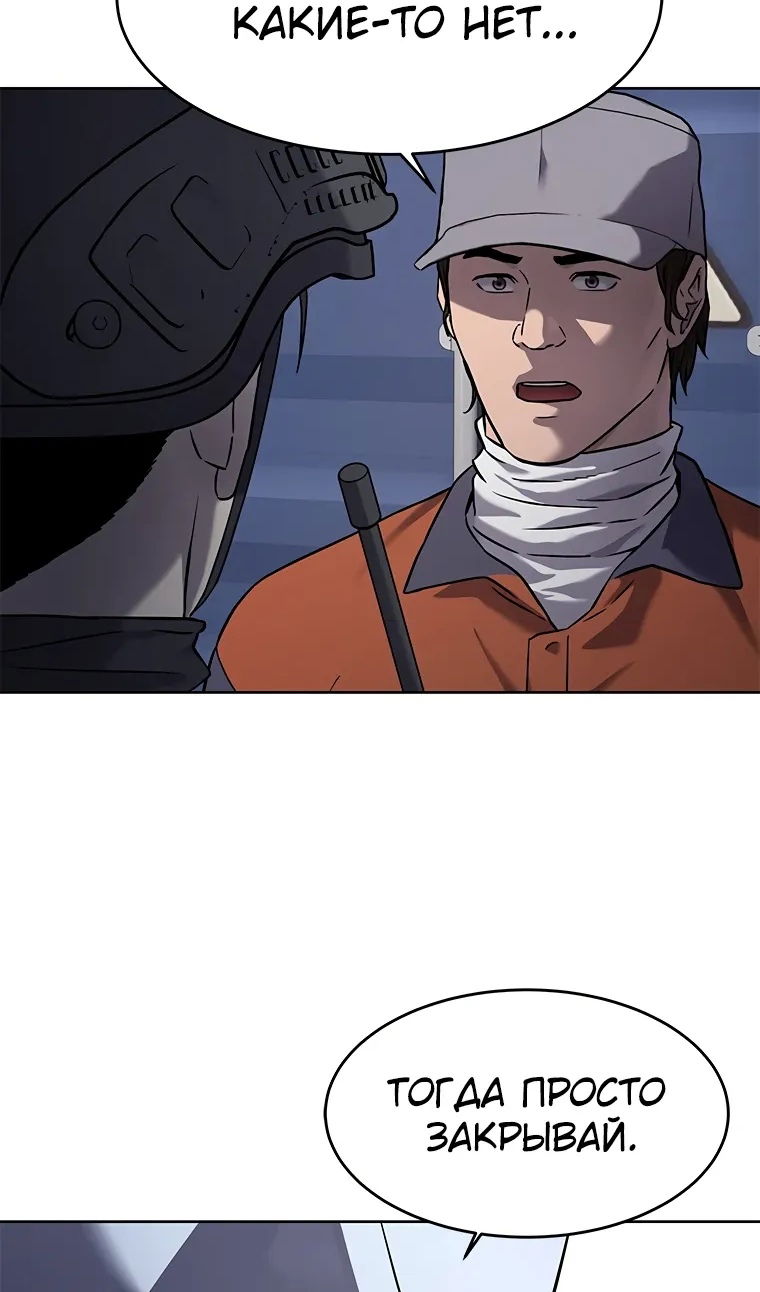 Манга Реинкарнация военного - Глава 309 Страница 100