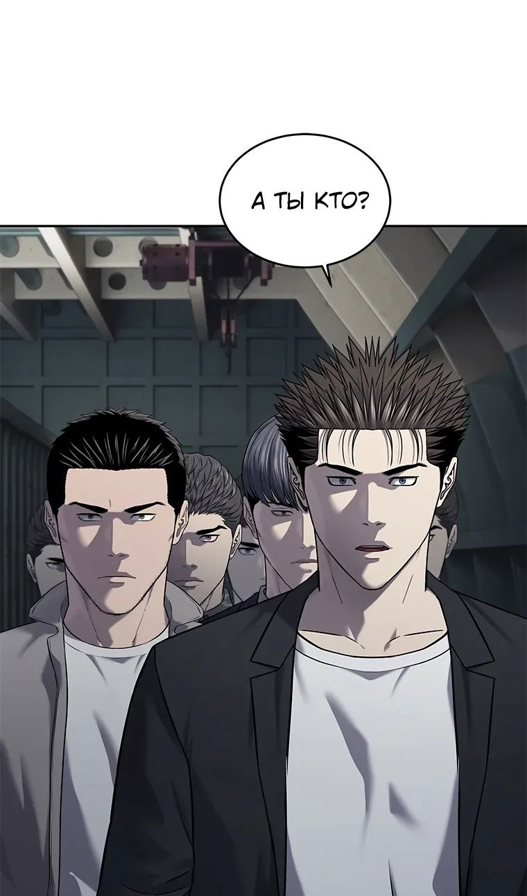 Манга Реинкарнация военного - Глава 309 Страница 16