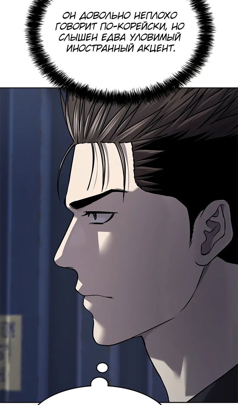 Манга Реинкарнация военного - Глава 309 Страница 24