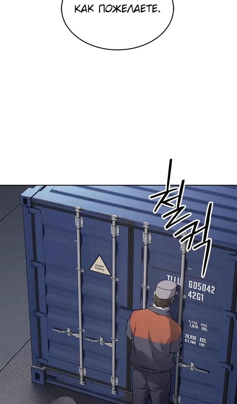 Манга Реинкарнация военного - Глава 309 Страница 108