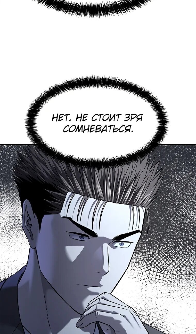 Манга Реинкарнация военного - Глава 309 Страница 61