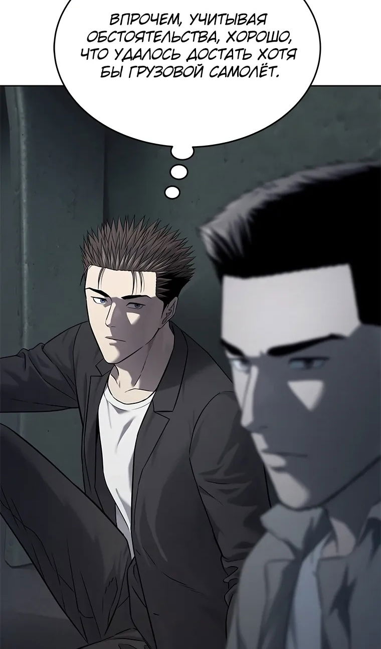 Манга Реинкарнация военного - Глава 309 Страница 31