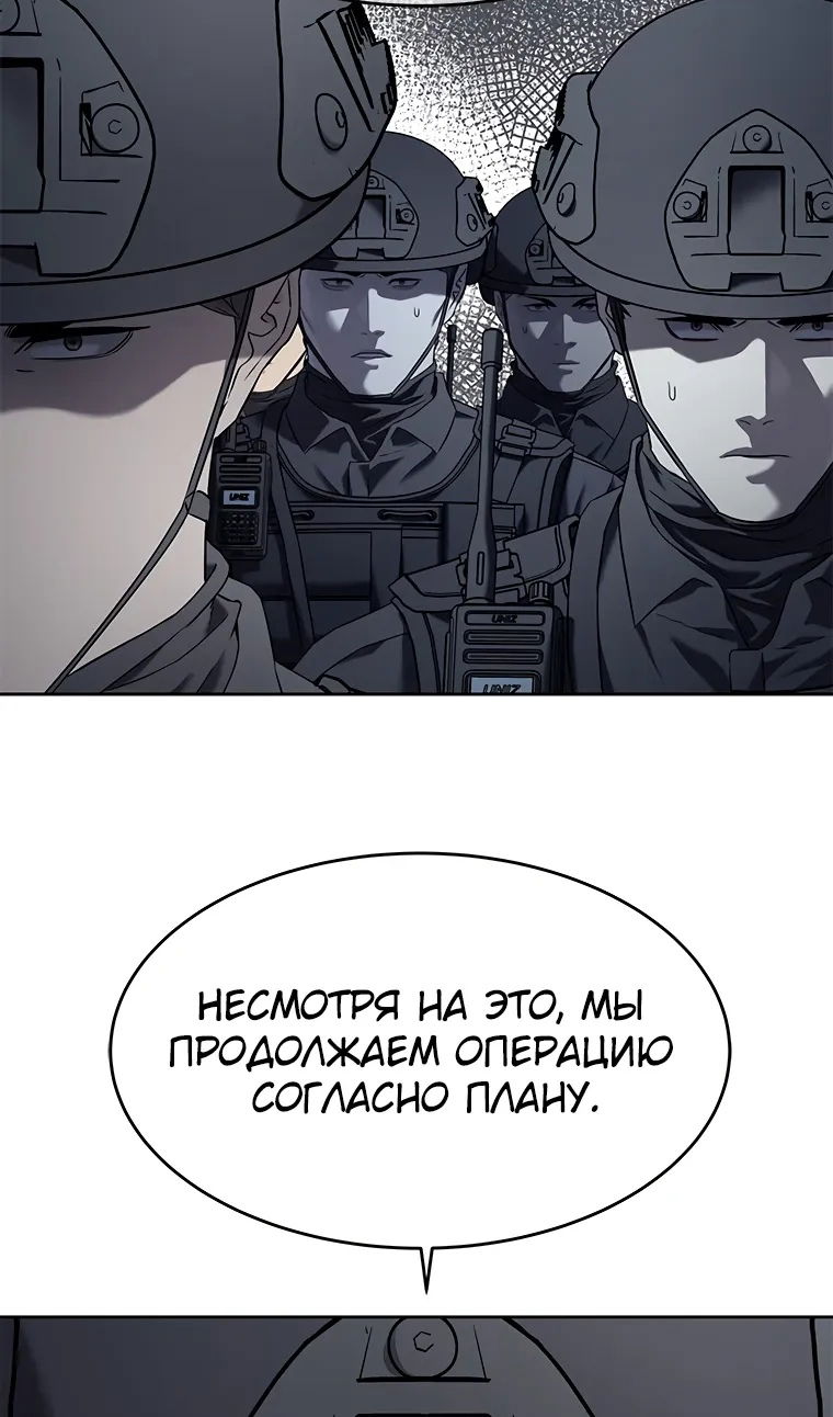 Манга Реинкарнация военного - Глава 309 Страница 135