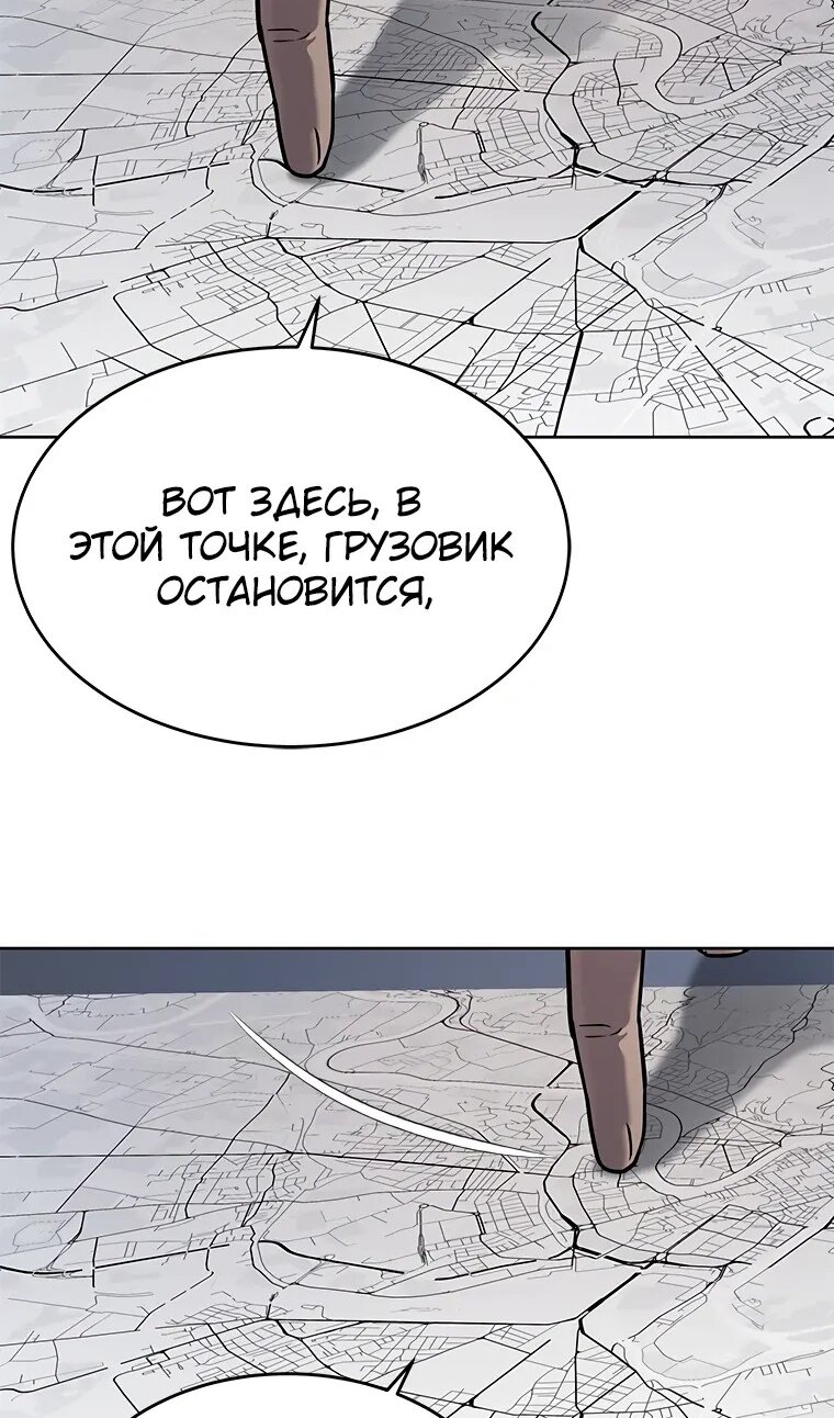 Манга Реинкарнация военного - Глава 309 Страница 43