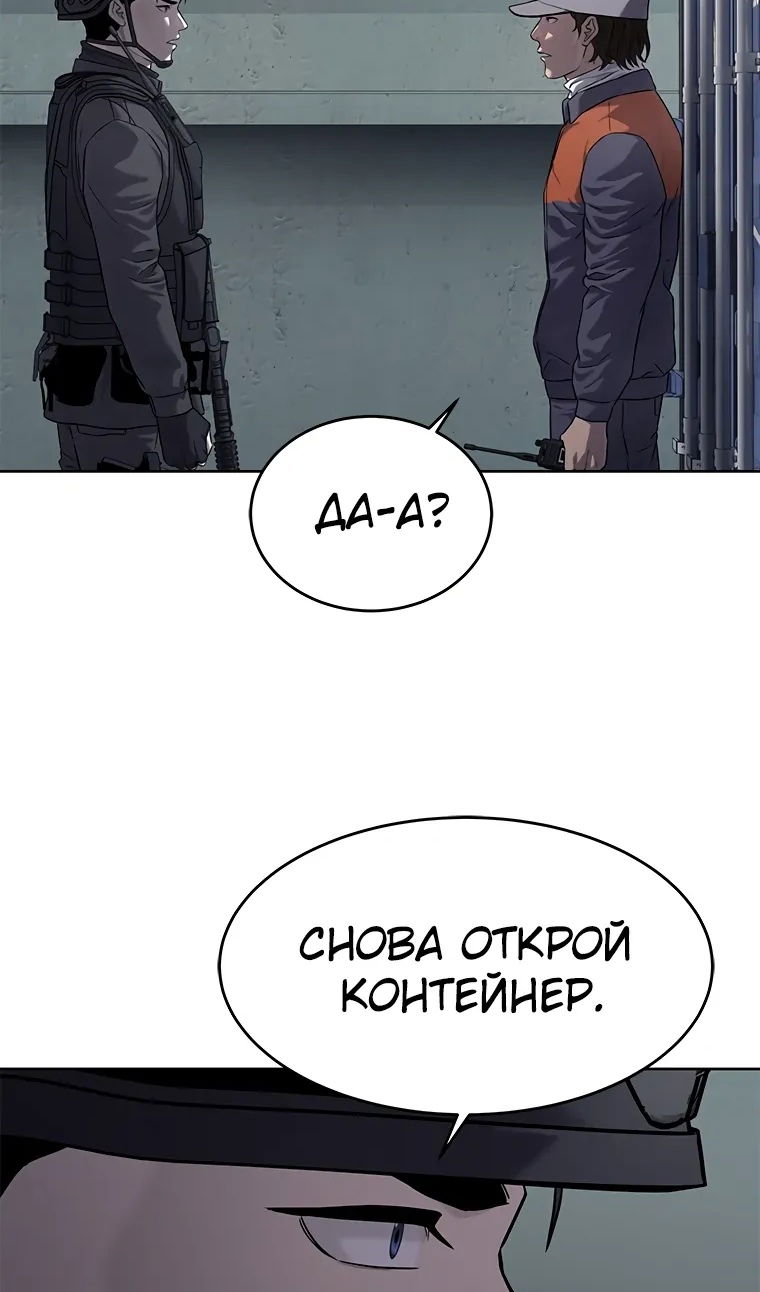 Манга Реинкарнация военного - Глава 309 Страница 116